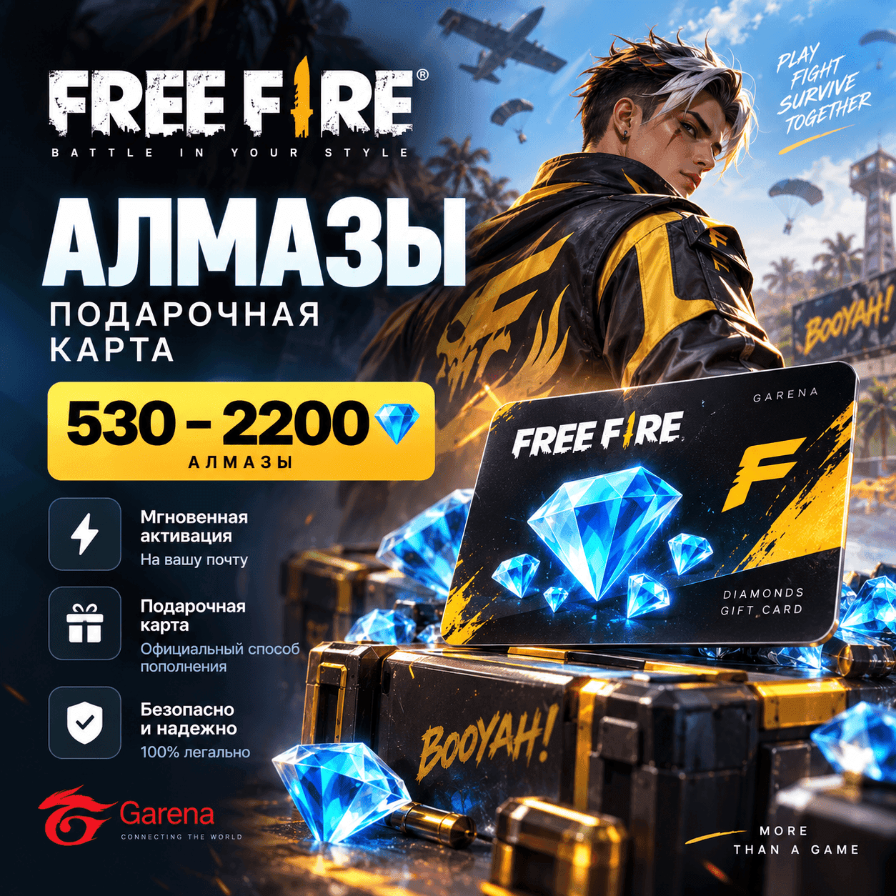 Free Fire Алмазы 530–2200 | Подарочная карта | Цифровой код - Screenshot 1