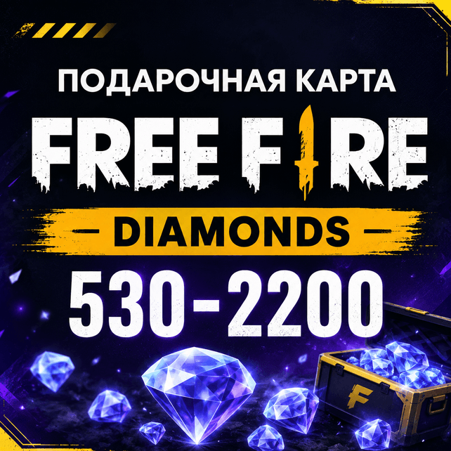 Free Fire Алмазы 530–2200 | Подарочная карта - Screenshot 1