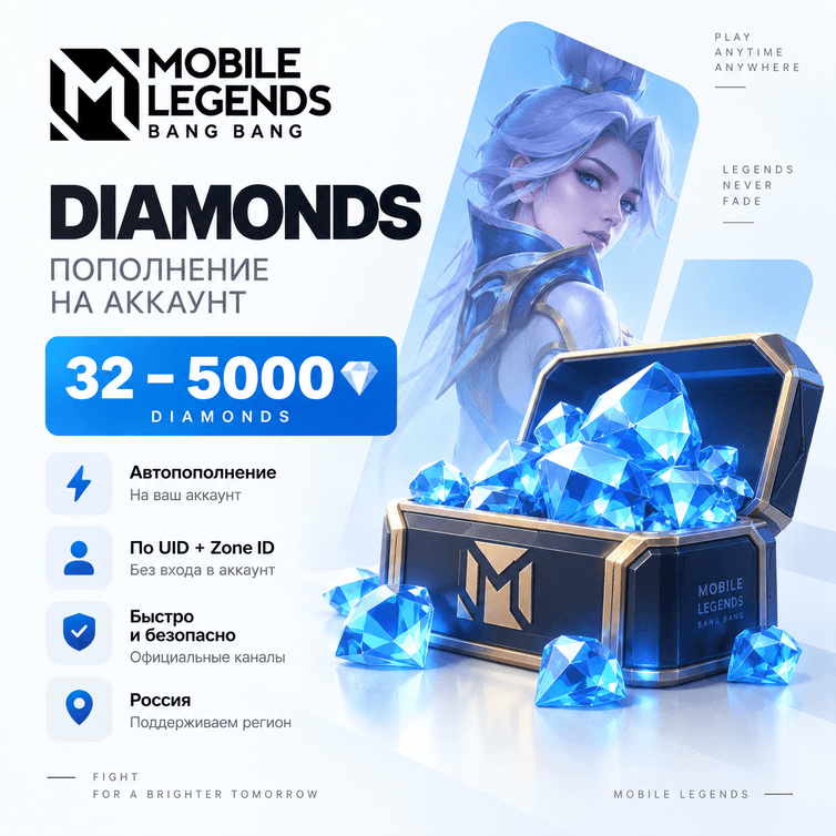 Mobile Legends: Bang Bang Diamonds 32–5000 | Automatic Top-Up by UID + Zone ID - Screenshot 1