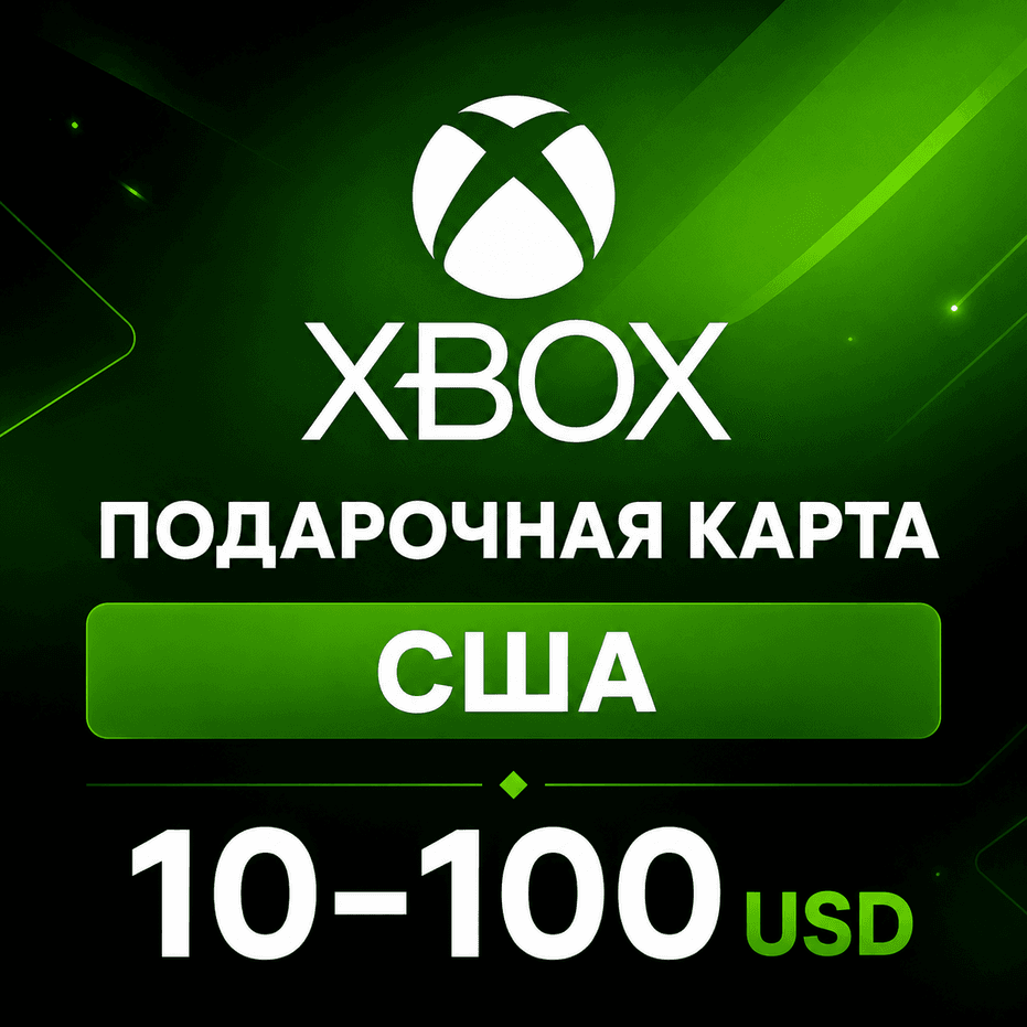 Xbox US Gift Card $10-$100 | US Region - Screenshot 1