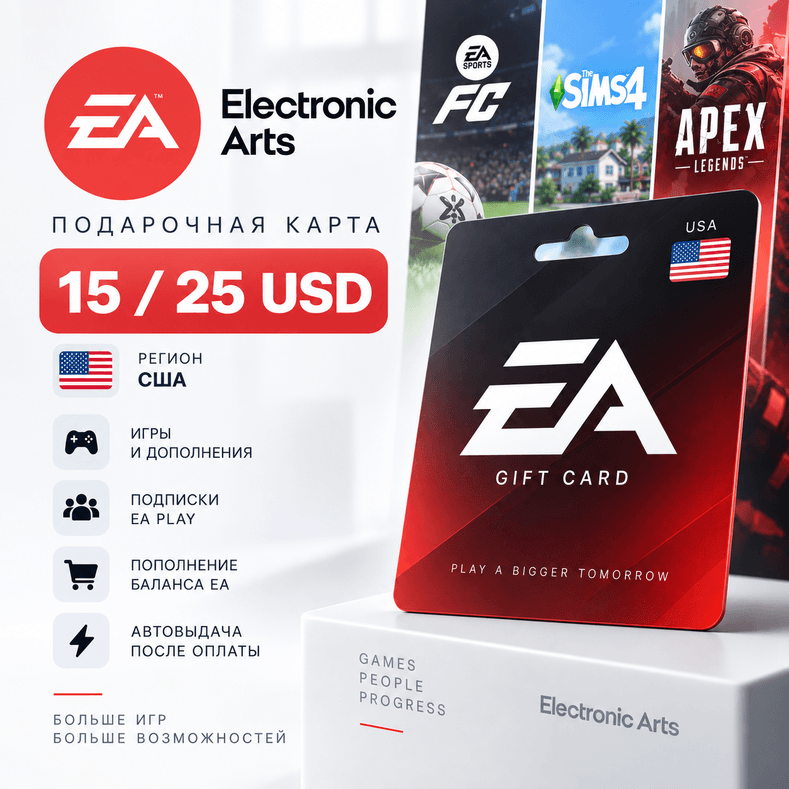 EA Gift Card 15/25 USD | USA | Auto Pickup - Screenshot 1
