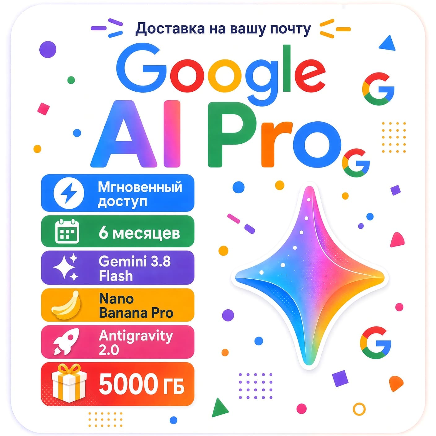 Google AI Pro 5TB | 6 Months | Invite-Only - Screenshot 1