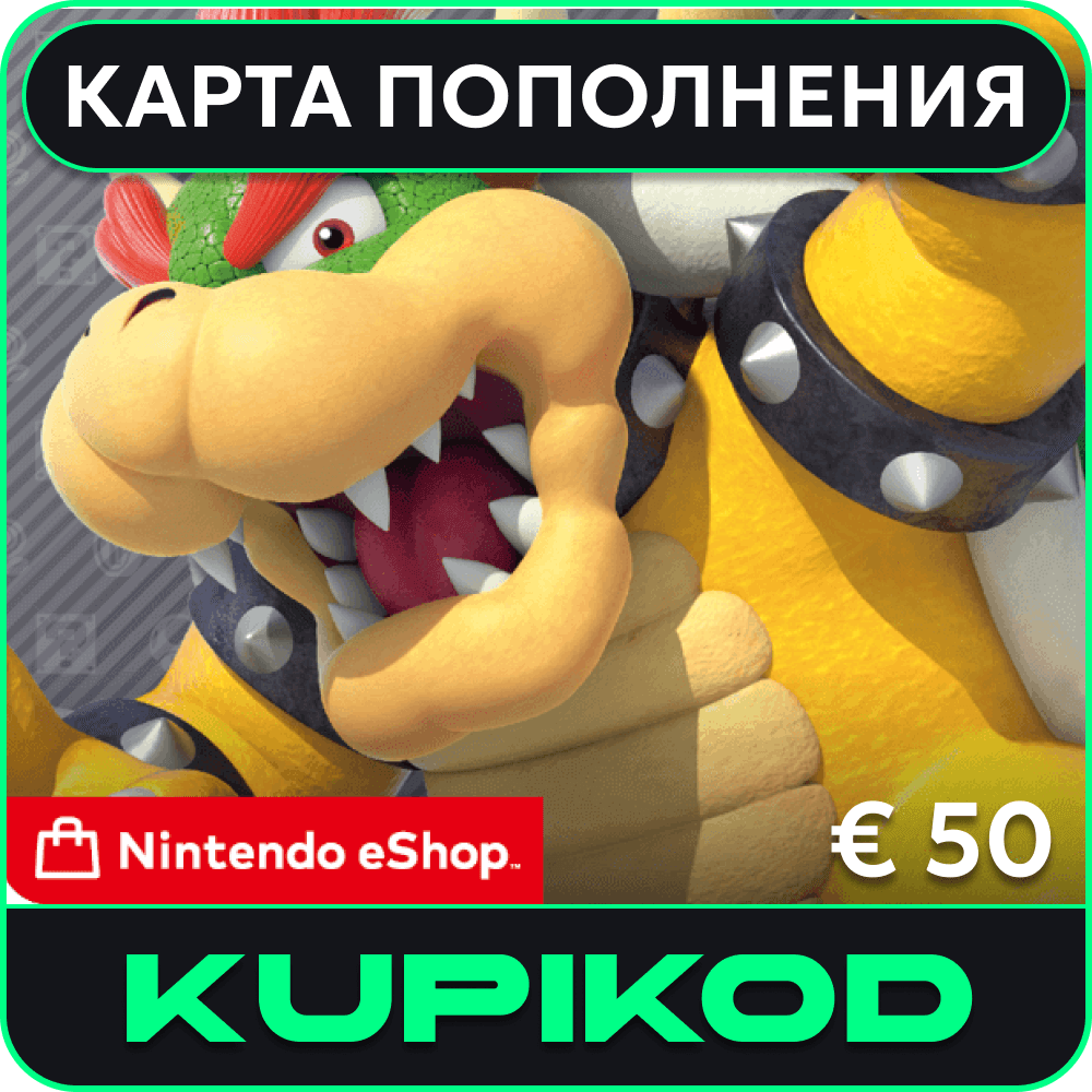 🍄Карта код пополнения Nintendo eShop 50 евро🍄 - Screenshot 1