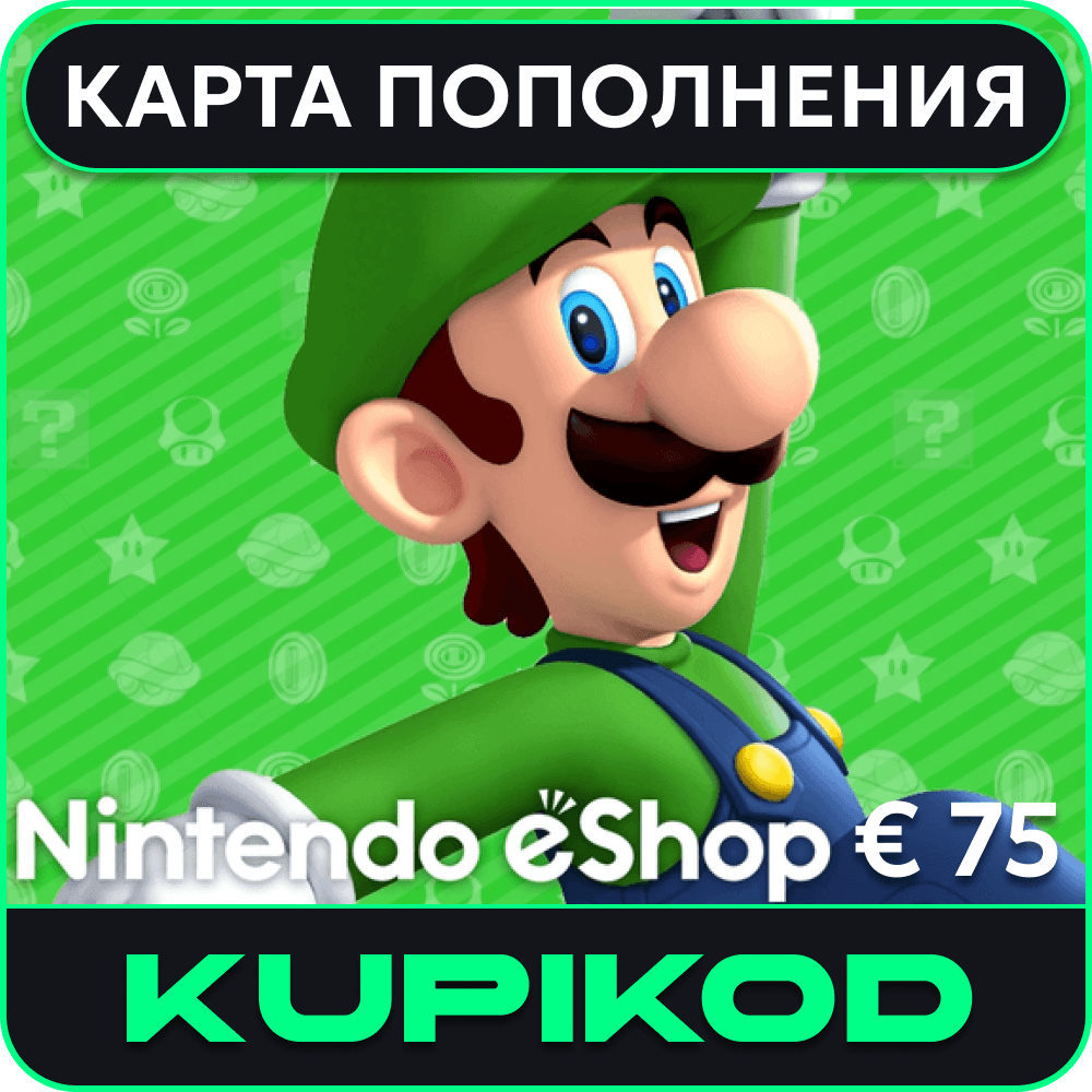 🍄Nintendo eShop recharge code €75 🍄 - Screenshot 1