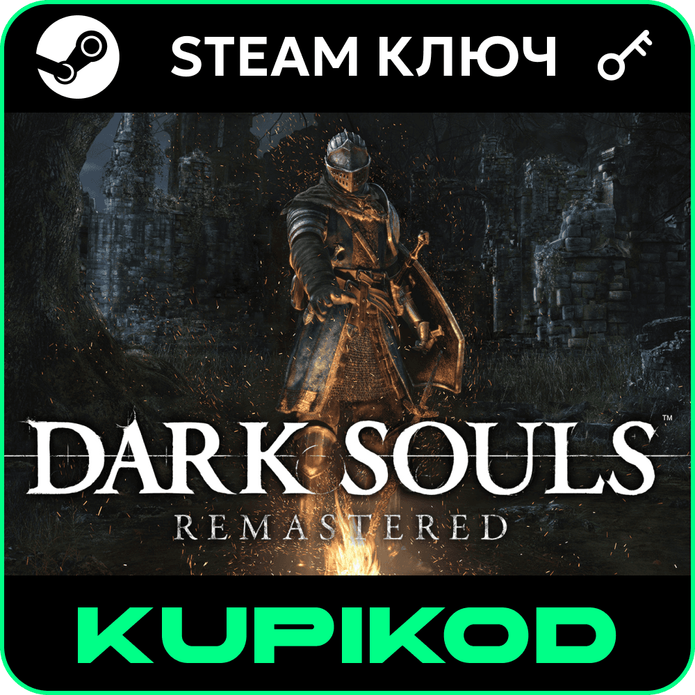 Dark Souls Remastered| RU+CIS | STEAM - Screenshot 1