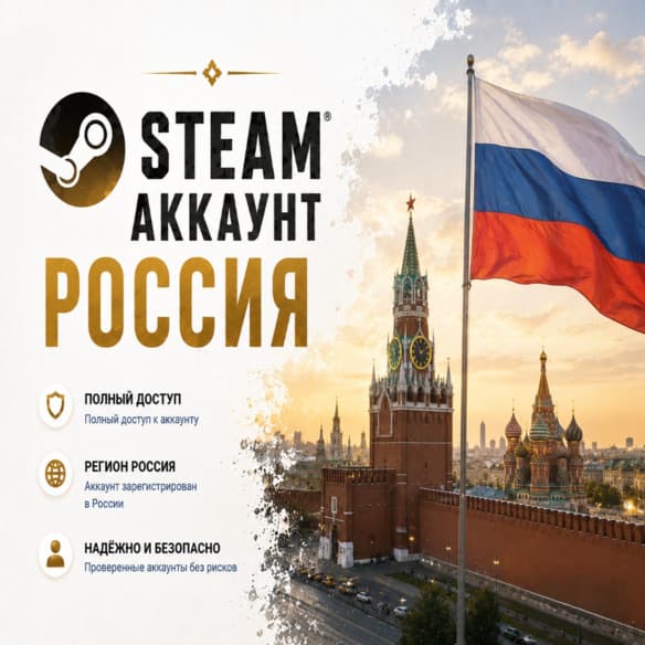 ✪ Новый Аккаунт Steam  регион Россия+почта - Screenshot 1
