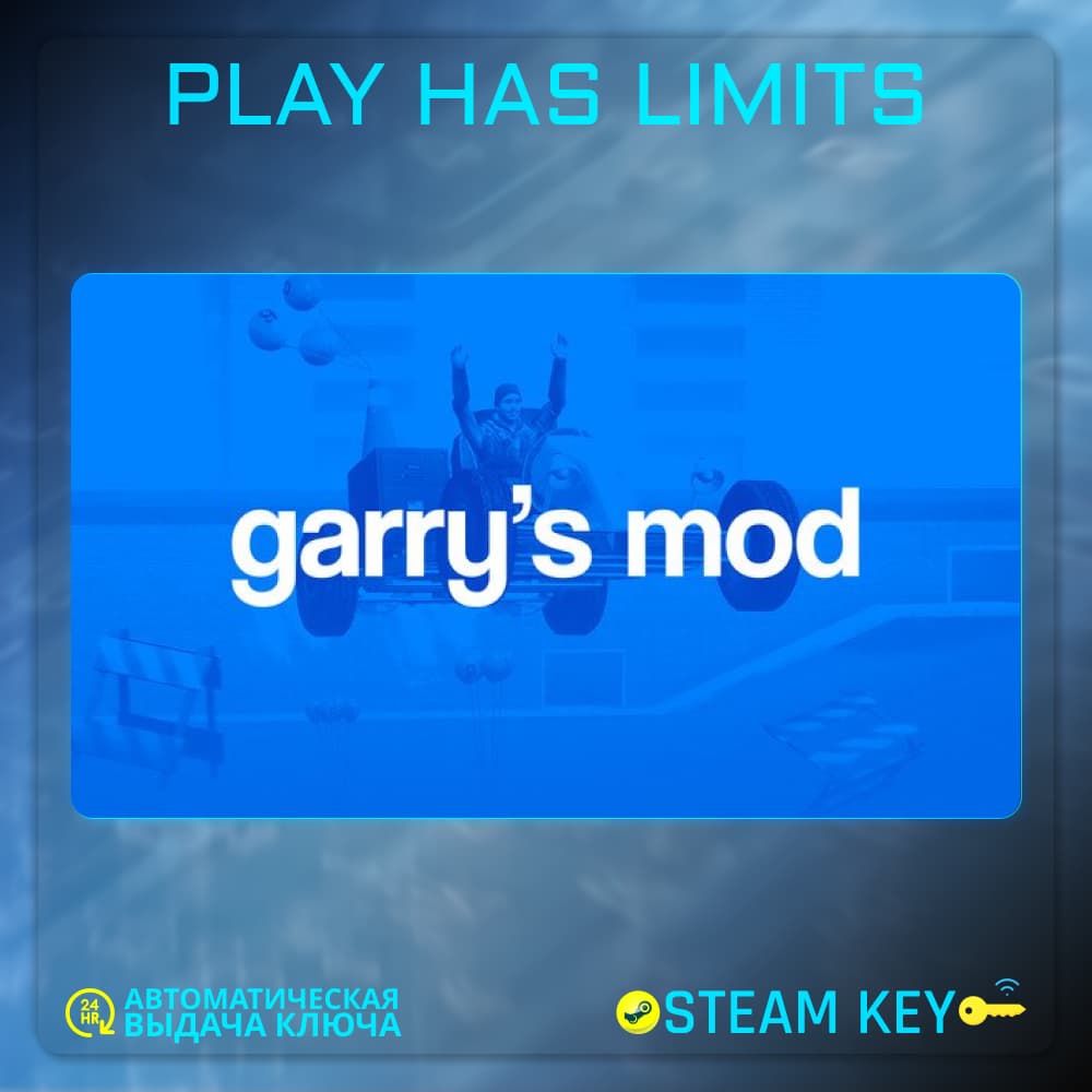 🔑Garry's Mod КЛЮЧ STEAM Global + РФ - Screenshot 1