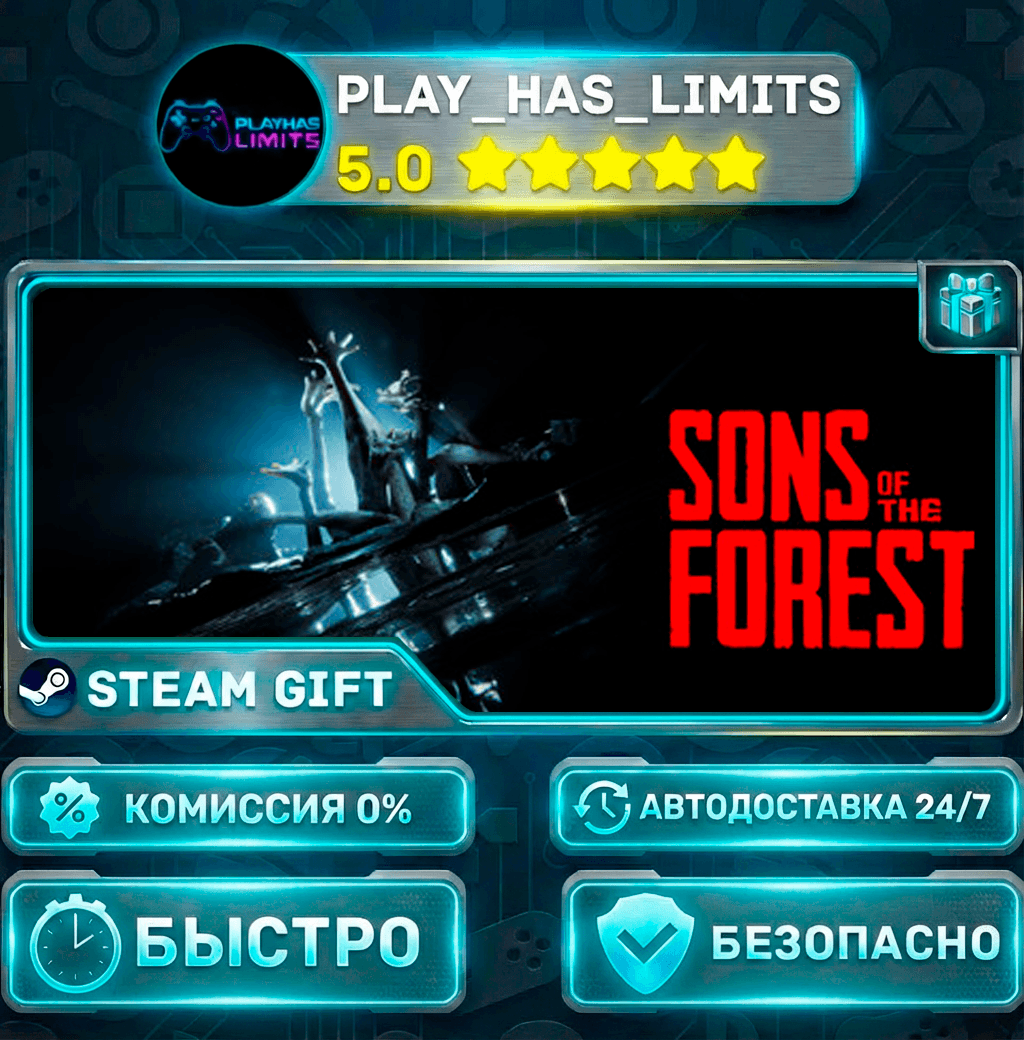 🎁Sons Of The Forest*RU/UA/KZ/СНГ/TR/AR Steam Auto - Screenshot 1