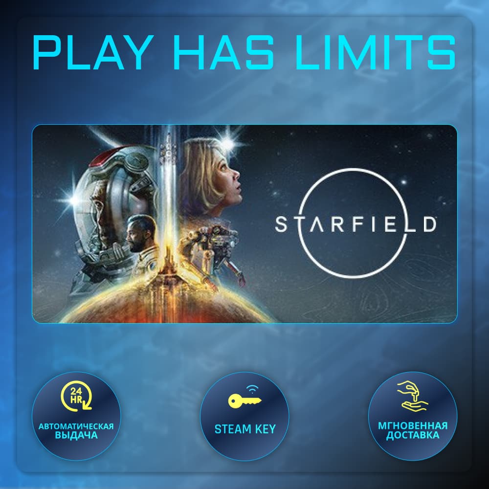 🔑Starfield STEAM KEY RU/CIS - Screenshot 1