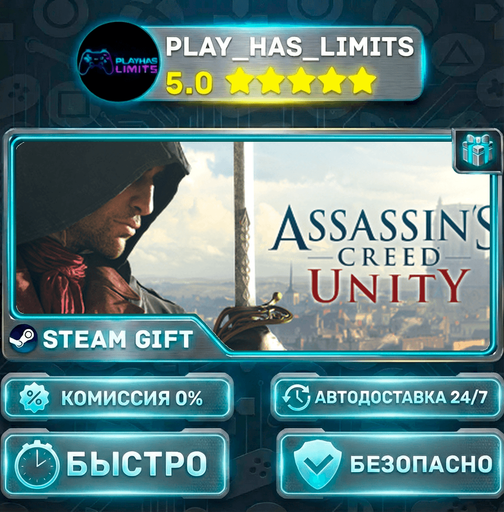 🎁Assassin's Creed Unity *RU/BY/UA/СНГ Steam Auto - Screenshot 1