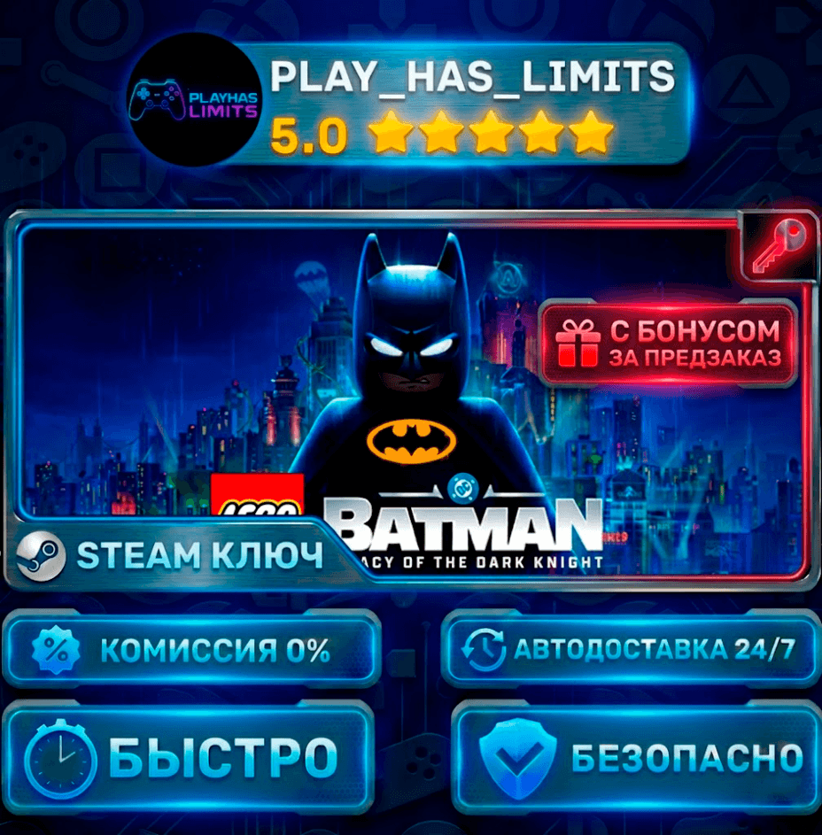 🔑LEGO Batman: Legacy of the Dark Knight КЛЮЧ STEAM СНГ (БЕЗ РФ и РБ) - Screenshot 1