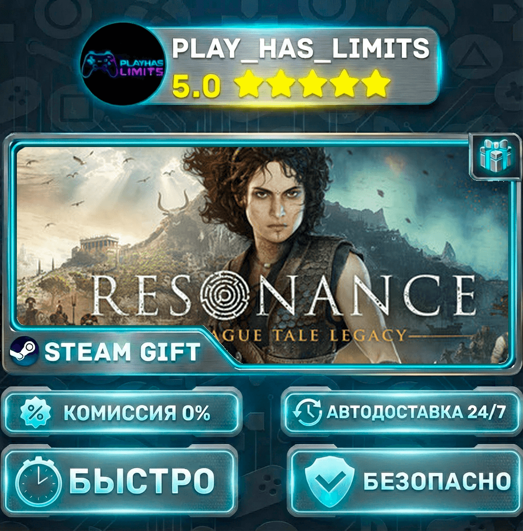 🎁Resonance: A Plague Tale Legacy — Standard *RU/BY/UA/СНГ Steam Auto - Screenshot 1