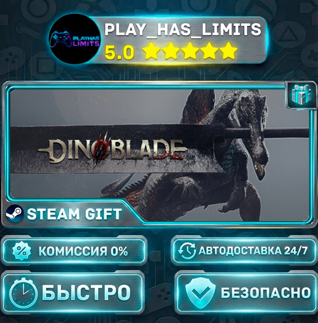 🎁Dinoblade *RU/BY/UA/СНГ Steam Auto - Screenshot 1