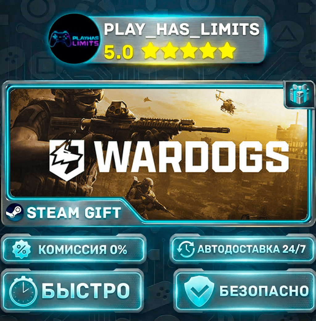 🎁WARDOGS — Supporter *RU/BY/UA/СНГ Steam Auto - Screenshot 1
