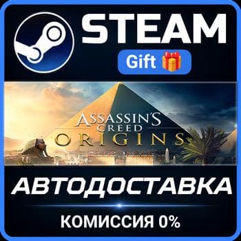 Assassin's Creed Origins - Gold Edition Steam PC Gift AUTO DELIVERY - Screenshot 1