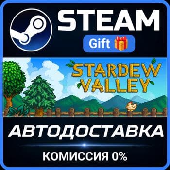 Stardew Valley Steam Gift СТИМ ГИФТ ПК АВТОДОСТАВКА ПОДАРОК - Screenshot 1