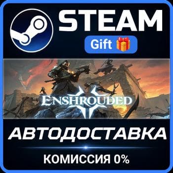Enshrouded РОССИЯ RU Steam Gift СТИМ ГИФТ ПК АВТОДОСТАВКА ПОДАРОК - Screenshot 1