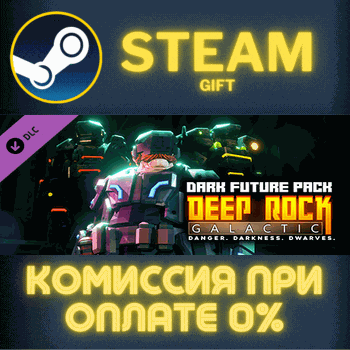 Deep Rock Galactic - Dark Future Pack СТИМ ПК ГИФТ - Screenshot 1