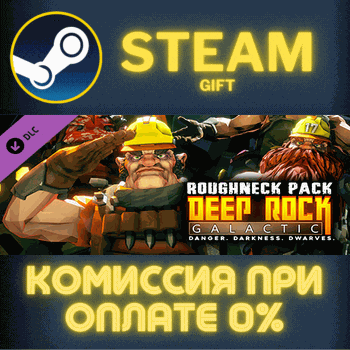 Deep Rock Galactic - Roughneck Pack СТИМ ПК ГИФТ STEAM - Screenshot 1