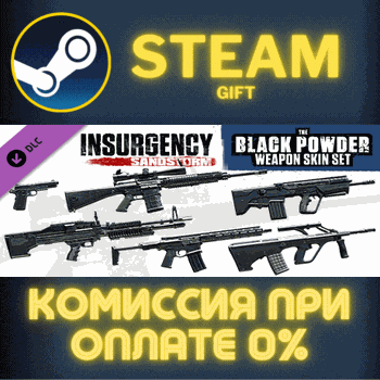 Insurgency Sandstorm Black Powder Weapon Skin Set СТИМ - Screenshot 1