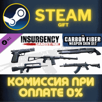 Insurgency Sandstorm Carbon Fiber Weapon Skin Set СТИМ - Screenshot 1