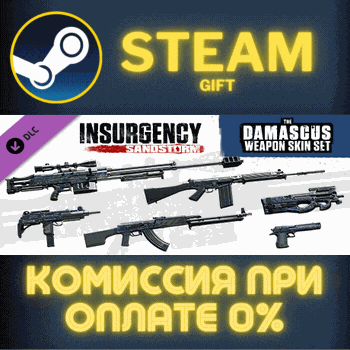 Insurgency: Sandstorm - Damascus Weapon Skin Set STEAM - Screenshot 1