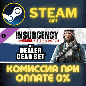 Insurgency: Sandstorm - Dealer Gear Set СТИМ ПК ГИФТ - Screenshot 1