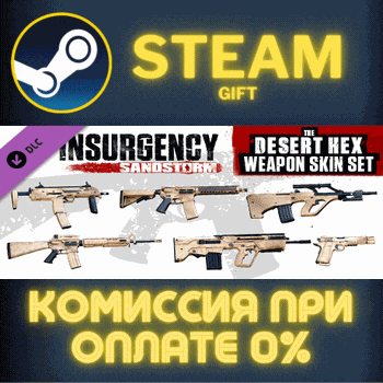 Insurgency Sandstorm Desert Hex Weapon Skin Set СТИМ ПК - Screenshot 1