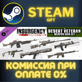 Insurgency Sandstorm Desert Veteran Weapon Skin Set ПК - Screenshot 1