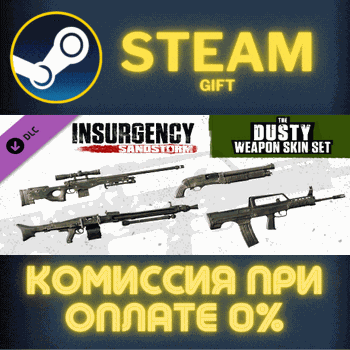 Insurgency: Sandstorm - Dusty Weapon Skin Set СТИМ ПК - Screenshot 1