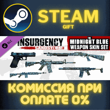 Insurgency Sandstorm Midnight Blue Weapon Skin Set СТИМ - Screenshot 1