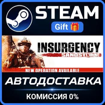 Insurgency: Sandstorm - 1-Year Anniversary Edition Steam Gift СТИМ ГИФТ ПК ПОДАРОК - Screenshot 1