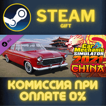 Car Mechanic Simulator 2021 - China DLC STEAM PC GIFT - Screenshot 1