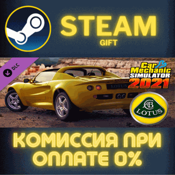 Car Mechanic Simulator 2021 Lotus Remastered DLC СТИМ - Screenshot 1