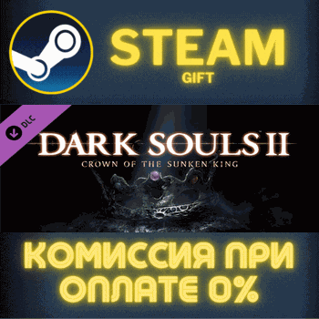DARK SOULS™ II - Season Pass СТИМ ПК ГИФТ АВТОДОСТАВКА - Screenshot 1