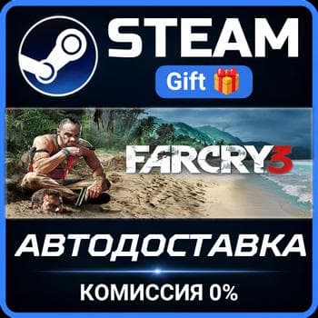 Far Cry 3 Steam Gift СТИМ ГИФТ ПК АВТОДОСТАВКА ПОДАРОК - Screenshot 1