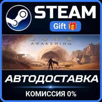 Dune: Awakening Steam Gift СТИМ ГИФТ ПК АВТОДОСТАВКА ПОДАРОК - Screenshot 1