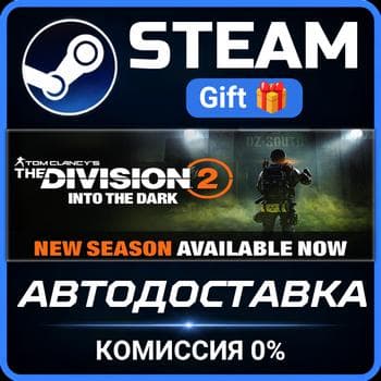 Tom Clancy’s The Division 2 - Gold Edition Steam PC Gift AUTO DELIVERY - Screenshot 1