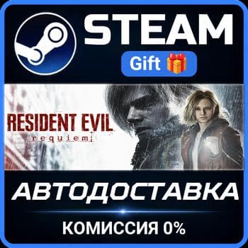 Resident Evil Requiem Deluxe Edition Steam Gift СТИМ ГИФТ ПК АВТОДОСТАВКА ПОДАРОК - Screenshot 1