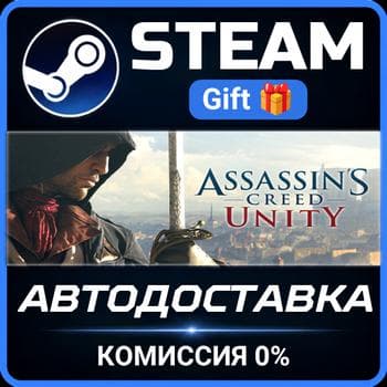 Assassin's Creed Unity РОССИЯ RU Steam Gift СТИМ ГИФТ ПК АВТОДОСТАВКА ПОДАРОК - Screenshot 1