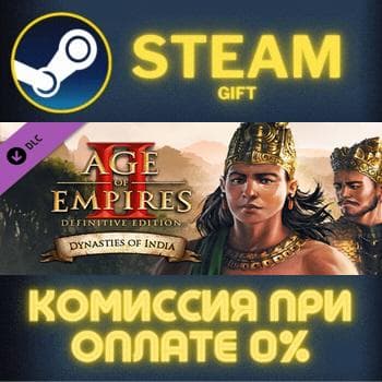 Age of Empires II: Definitive Edition СТИМ ПК ГИФТ - Screenshot 1