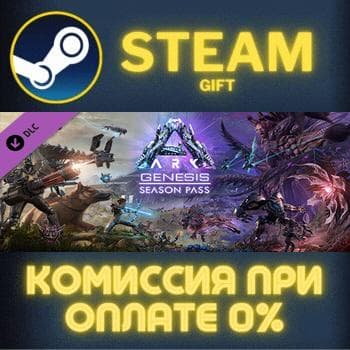 ARK: Genesis Season Pass СТИМ ПК ГИФТ АВТОДОСТАВКА - Screenshot 1