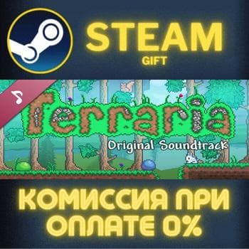 Terraria: Official Soundtrack СТИМ ПК ГИФТ АВТОДОСТАВКА ПОДАРОК STEAM GIFT - Screenshot 1