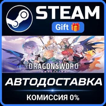 DragonSword : Awakening Steam Gift СТИМ ГИФТ ПК АВТОДОСТАВКА ПОДАРОК - Screenshot 1