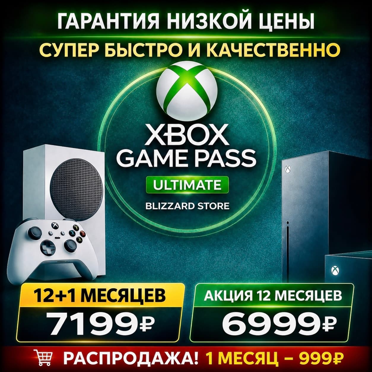 🌸XBOX GAME PASS ULTIMATE🔥1 - 12 MONTHS✅ANY ACCOUNT⭕ - Screenshot 1
