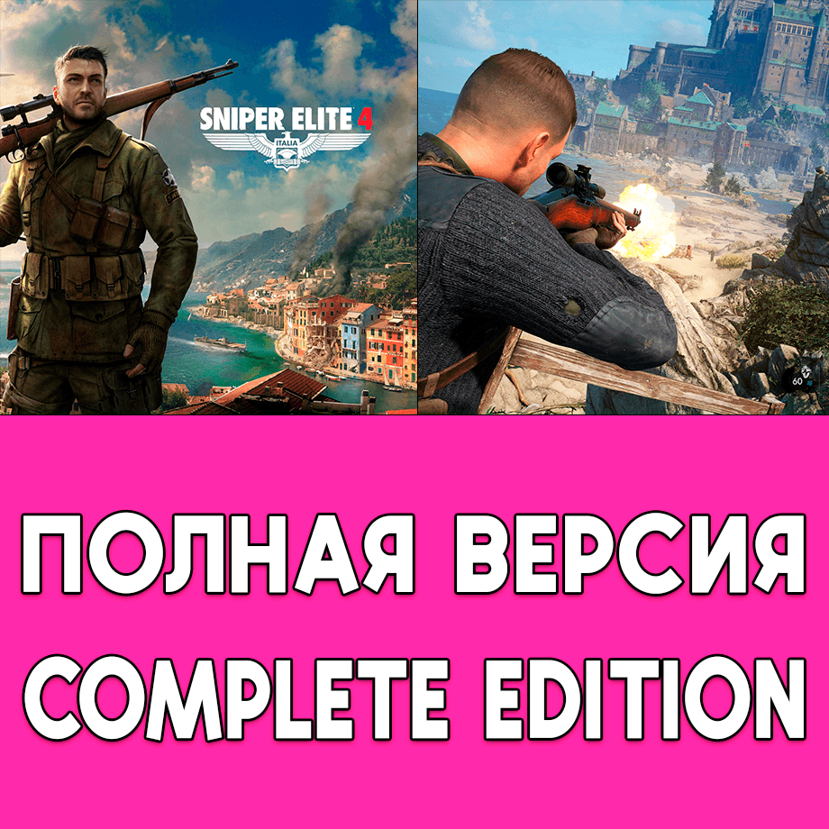 🟢 Sniper Elite 4 FULL GAME ios iPhone AppStore iPad MAC MACOS - Screenshot 1
