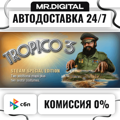 Tropico 3 STEAM АВТОВЫДАЧА 24/7 - Screenshot 1
