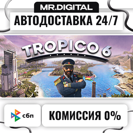 Tropico 6 STEAM АВТОВЫДАЧА 24/7 - Screenshot 1