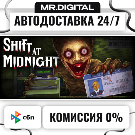 Shift At Midnight STEAM АВТОВЫДАЧА 24/7 - Screenshot 1