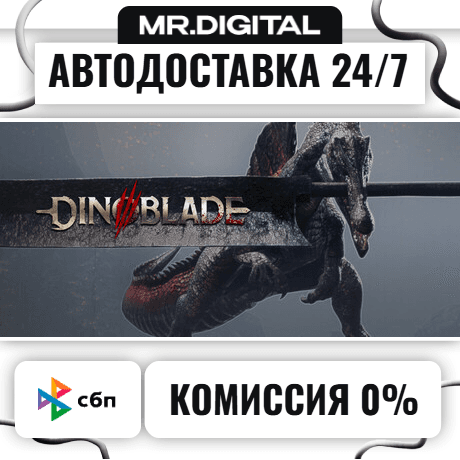 Dinoblade STEAM АВТОВЫДАЧА 24/7 - Screenshot 1